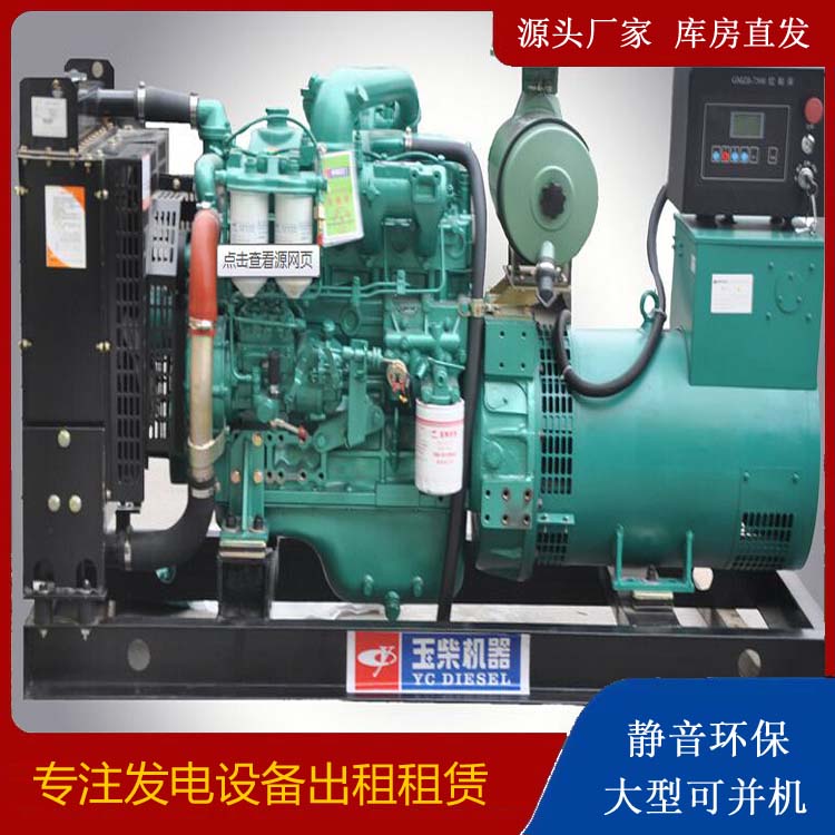 叶集出租发电机 柴油发电机组安全使用注意事项